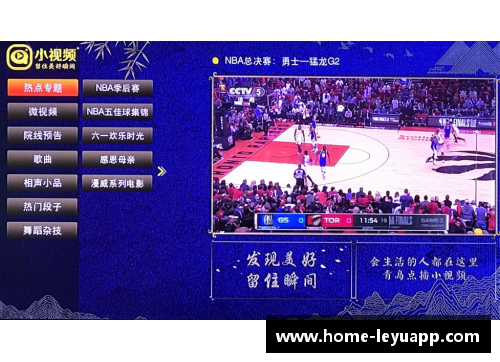 免费观看NBA直播高清直播的最佳网站推荐